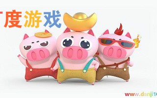 baiduyouxi，百度游戏