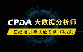 常州数据分析培训机构，常州数据分析培训机构有哪些